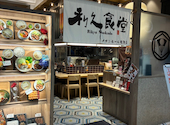 利久食堂 イオンモール橿原店: こうちゃんさんの2026年05月22日の1枚目の投稿写真