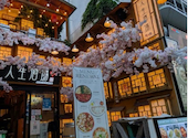 人生酒場 新大久保店: ジュンさんの2026年05月27日の1枚目の投稿写真