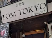 TOM TOKYO トムトウキョウ: ジュンさんの2026年07月09日の1枚目の投稿写真