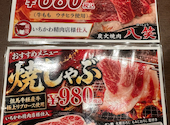 炭火焼肉 八笑 はっしょう: ていやんさんの2026年06月20日の1枚目の投稿写真