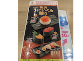 かっぱ寿司 鎌ヶ谷店: ぷつおさんの2026年07月25日の3枚目の投稿写真