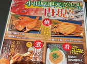 さかな酒場 魚星 小田原駅前店: ぷつおさんの2026年05月23日の2枚目の投稿写真