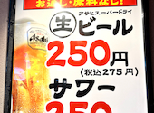 格安ビールと鉄鍋餃子 3 6 5酒場 藤沢店: タッキーさんの2025年02月08日の1枚目の投稿写真