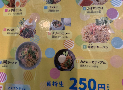 アジアンタワン168 立川高島屋店(アジア・エスニック料理)の口コミ