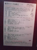 菜食健美 禅園 梅田店: メグパさんの2017年01月26日の2枚目の投稿写真