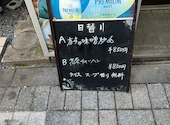 中華居酒屋 東京餃子酒場: norikoさんの2026年04月26日の1枚目の投稿写真