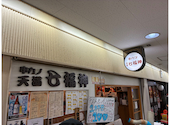 串カツ 天満 七福神 大阪駅前第3ビル店: naoさんの2026年08月04日の2枚目の投稿写真