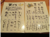 天ぷらとおでん 天串 TENGUSHI 名駅三丁目店: ミスティＫさんの2026年08月07日の2枚目の投稿写真