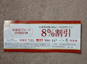 安楽亭 浦和三室店: よっちゃんさんの2026年01月27日の1枚目の投稿写真