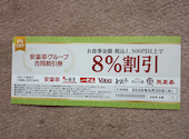 安楽亭 浦和三室店: よっちゃんさんの2026年04月28日の1枚目の投稿写真