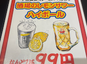大衆昭和居酒屋 川崎の夕焼け一番星 川崎酒場 川崎2号店: ときさんの2025年12月02日の1枚目の投稿写真