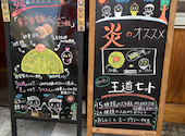 炎 福生: うみさんの2025年02月20日の1枚目の投稿写真