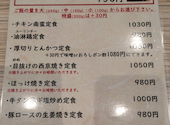 二丁目酒場 仙台 総本店: 蒙古子羊さんの2026年08月24日の2枚目の投稿写真