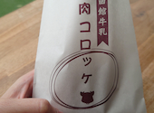 函館牛乳 あいす118: 空さんの2026年06月23日の2枚目の投稿写真