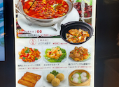 チャイニーズダイニング 好来 代々木店: しゅうしゅうさんの2026年06月08日の1枚目の投稿写真