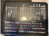 良酒屋握Goo: sayaさんの2026年05月04日の1枚目の投稿写真