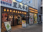 卓上サワー 海鮮居酒屋 豊丸水産 高崎駅西口店: ぼうけんじゃさんの2025年01月02日の2枚目の投稿写真
