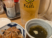 大衆酒場 きんぼし: ぼうけんじゃさんの2024年07月06日の2枚目の投稿写真