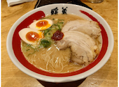 餃子拉麺酒場 暖暮 天神大名店: ぽめさんの2026年03月05日の1枚目の投稿写真