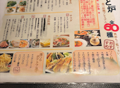 とと炉 溝の口店: ちえりんさんの2026年07月13日の1枚目の投稿写真