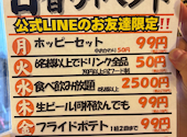 それゆけ！鶏ヤロー！鶴見店: ちえりんさんの2026年08月03日の2枚目の投稿写真