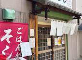ごはん処 そしじ: なおんこさんの2026年05月02日の3枚目の投稿写真