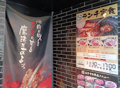 牛角 渋谷道玄坂店: SKRさんの2026年04月20日の2枚目の投稿写真