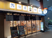 鮨 酒 肴 杉玉 中野坂上: SKRさんの2026年04月24日の3枚目の投稿写真
