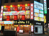 串とメシにはサケキタル 名古屋西口駅前店: もりもさんの2026年09月13日の3枚目の投稿写真