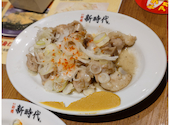 新時代 川崎仲見世通り店: もるとさんの2026年03月01日の1枚目の投稿写真