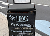 ユーカス UKAS KITCHEN STYLE: さっちさんの2026年04月24日の3枚目の投稿写真