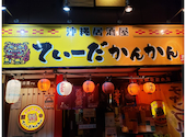 てぃーだかんかん 飛田給店: ポメコロンさんの2022年10月09日の1枚目の投稿写真
