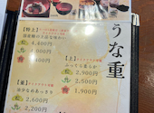 鰻の成瀬 富士厚原店: ミックレイナさんの2026年04月16日の2枚目の投稿写真