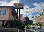和食れすとらん 天狗 中川駅前店: はまりんさんの2025年06月16日の3枚目の投稿写真