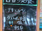 板前がいる町の酒場 庄や ユーカリが丘駅前店: リクルートさんの2026年01月29日の3枚目の投稿写真