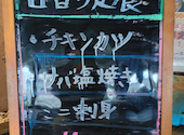 板前がいる町の酒場 庄や ユーカリが丘駅前店: リクルートさんの2026年04月01日の2枚目の投稿写真