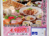 板前がいる町の酒場 庄や ユーカリが丘駅前店: リクルートさんの2026年04月29日の3枚目の投稿写真