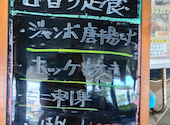 板前がいる町の酒場 庄や ユーカリが丘駅前店: リクルートさんの2026年07月31日の3枚目の投稿写真