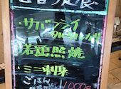 板前がいる町の酒場 庄や ユーカリが丘駅前店: リクルートさんの2026年09月02日の2枚目の投稿写真