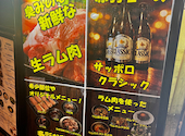 神の羊 赤羽店: マラソンおっさんさんの2026年05月24日の1枚目の投稿写真