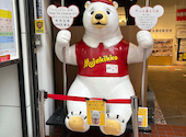 天文館むじゃき アミュプラザ店: kidさんの2026年05月17日の3枚目の投稿写真