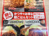 とんかつ・かつ丼「かつや」蒲田西口店: kidさんの2026年03月22日の3枚目の投稿写真