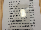 餃子酒場 蒲田店: kidさんの2026年03月16日の1枚目の投稿写真