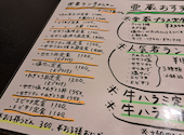 亜蔵 あぐら 北条本店: でみさんの2026年02月26日の1枚目の投稿写真