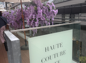 HAUTE COUTURE CAFE omotesando オートクチュールカフェオモテサンドウ: まっつさんの2026年04月30日の2枚目の投稿写真