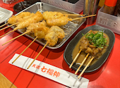 串カツ 天満 七福神 大阪駅前第3ビル店: ぴろさんの2022年12月30日の1枚目の投稿写真