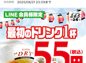 格安ビールと鉄鍋餃子 3 6 5酒場 大井町店: ファルコンさんの2025年08月26日の1枚目の投稿写真