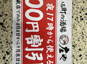 板前がいる町の酒場 庄や 田町店: ファルコンさんの2025年08月08日の3枚目の投稿写真