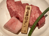 板前焼肉一牛 難波 道頓堀店 離れ: あさみさんの2025年02月27日の1枚目の投稿写真