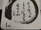 割烹 しゃらく: やまやまさんの2024年06月09日の3枚目の投稿写真